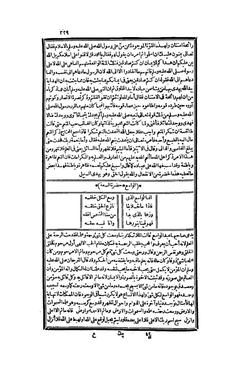 futmak.com - Page 329 - from part Four of the second Boulaq edition